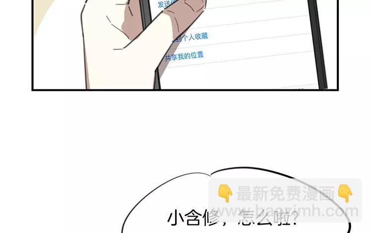 《相亲对象是个妖》第80话 专属风水师 第45页