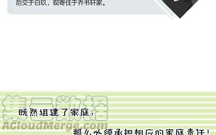 《相亲对象是个妖》第80话 专属风水师 第7页