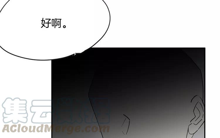 《相亲对象是个妖》番外一 勿言篇 第10页