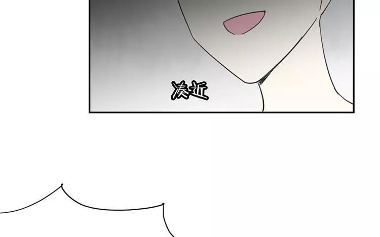 《相亲对象是个妖》番外一 勿言篇 第11页