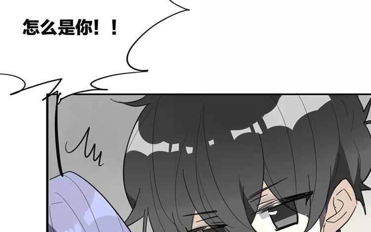 《相亲对象是个妖》番外一 勿言篇 第12页