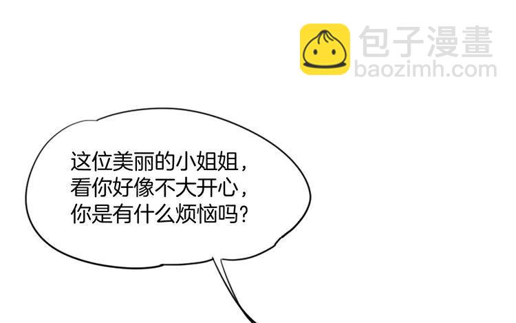 《相亲对象是个妖》番外一 勿言篇 第18页