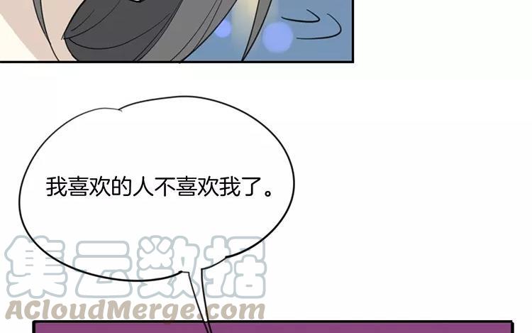 《相亲对象是个妖》番外一 勿言篇 第22页