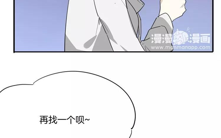 《相亲对象是个妖》番外一 勿言篇 第24页