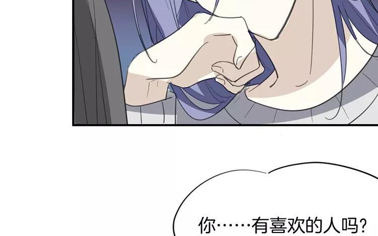 《相亲对象是个妖》番外一 勿言篇 第26页