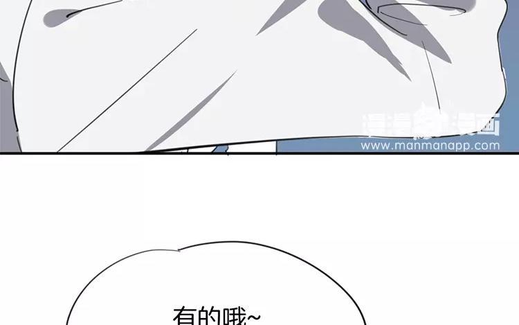 《相亲对象是个妖》番外一 勿言篇 第32页