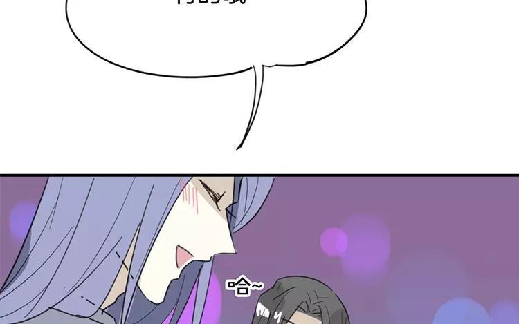 《相亲对象是个妖》番外一 勿言篇 第33页