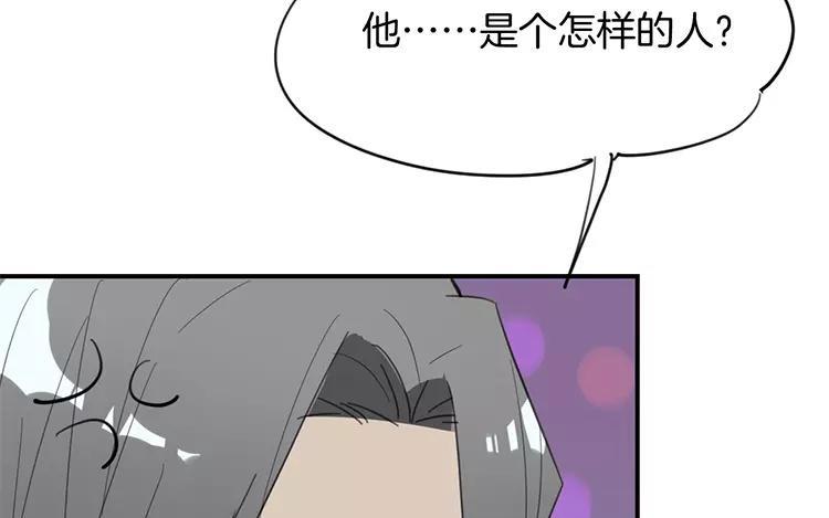 《相亲对象是个妖》番外一 勿言篇 第35页