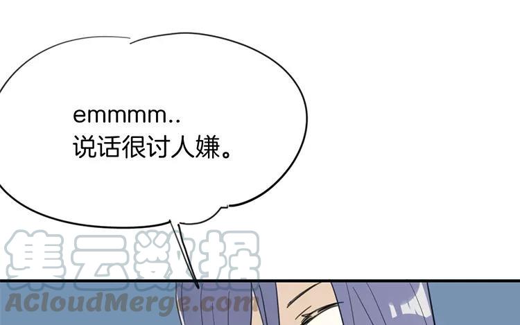 《相亲对象是个妖》番外一 勿言篇 第37页
