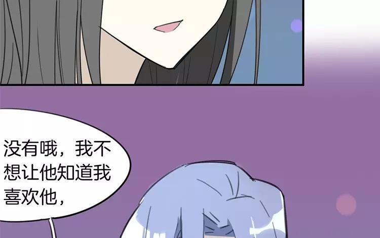 《相亲对象是个妖》番外一 勿言篇 第41页