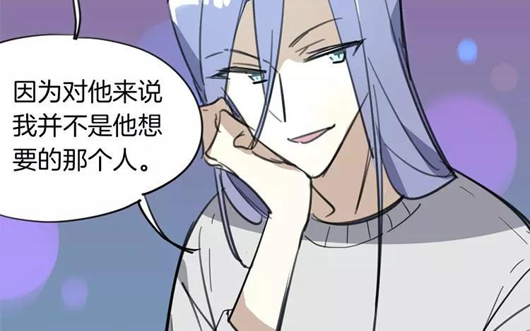 《相亲对象是个妖》番外一 勿言篇 第42页