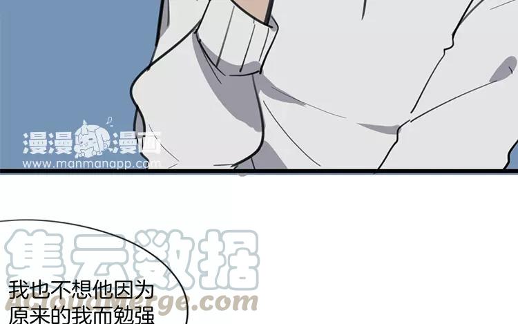 《相亲对象是个妖》番外一 勿言篇 第43页