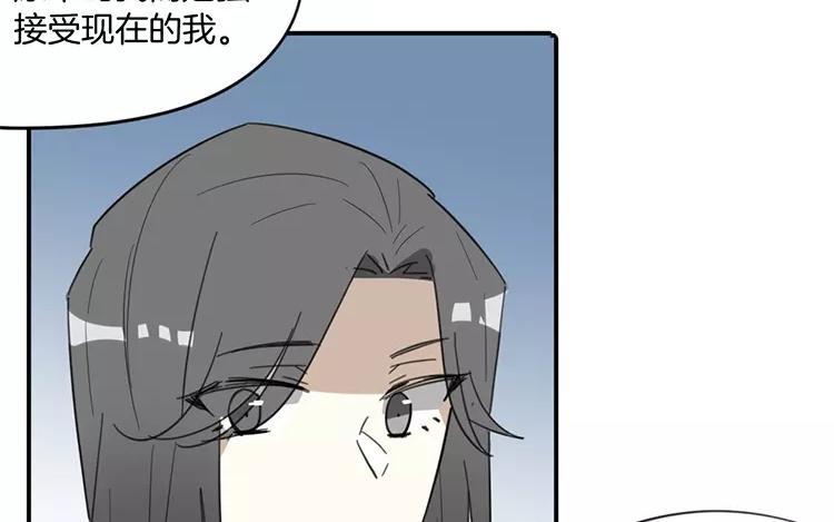 《相亲对象是个妖》番外一 勿言篇 第44页
