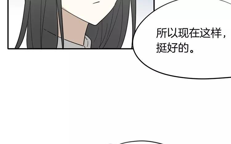 《相亲对象是个妖》番外一 勿言篇 第45页