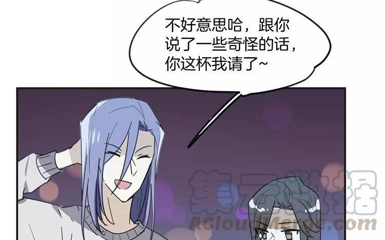 《相亲对象是个妖》番外一 勿言篇 第46页