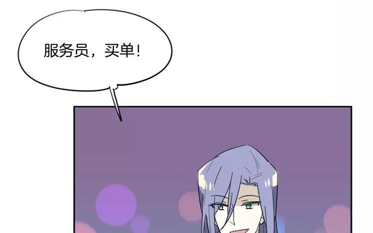 《相亲对象是个妖》番外一 勿言篇 第48页