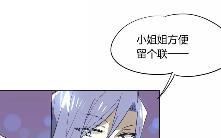 《相亲对象是个妖》番外一 勿言篇 第50页