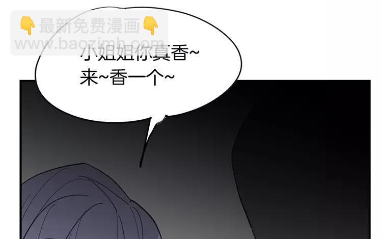 《相亲对象是个妖》番外一 勿言篇 第8页