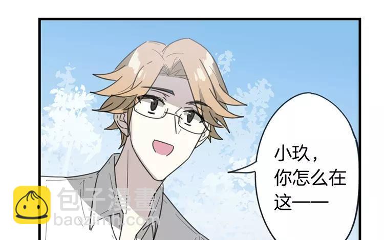 《相亲对象是个妖》番外四 白玖篇 第11页