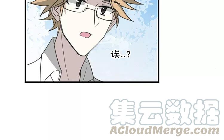 《相亲对象是个妖》番外四 白玖篇 第13页