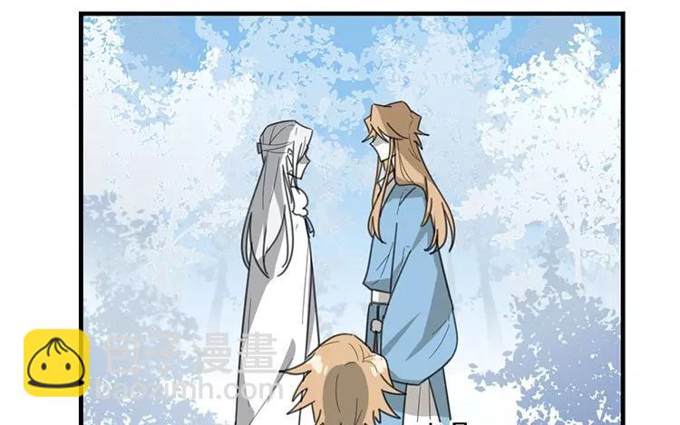 《相亲对象是个妖》番外四 白玖篇 第14页