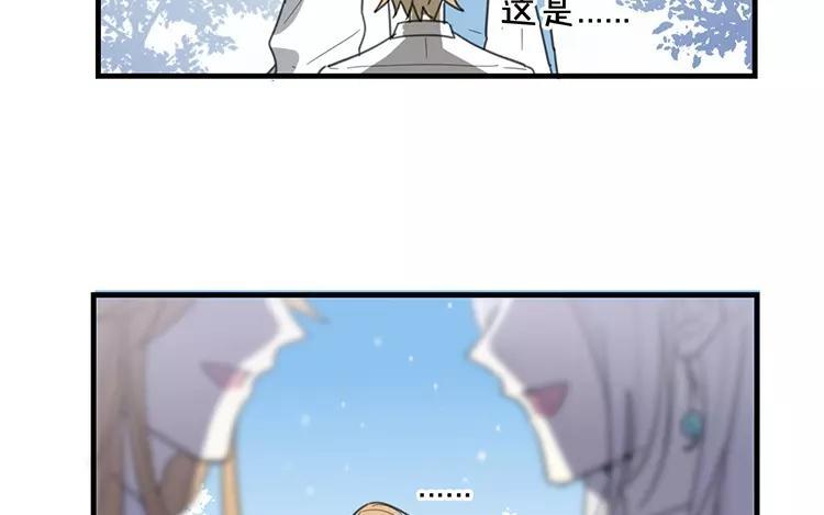 《相亲对象是个妖》番外四 白玖篇 第15页