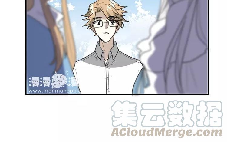 《相亲对象是个妖》番外四 白玖篇 第16页