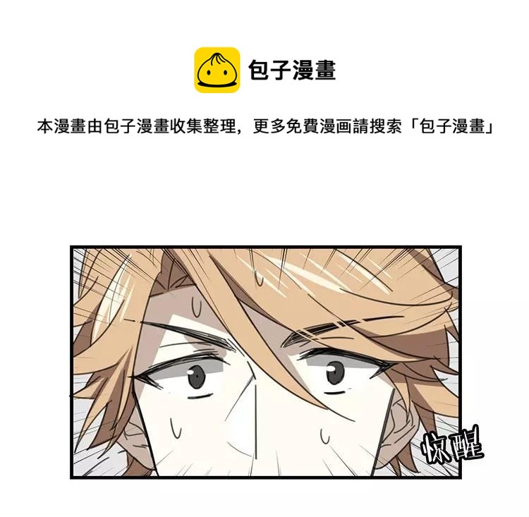 《相亲对象是个妖》番外四 白玖篇 第17页
