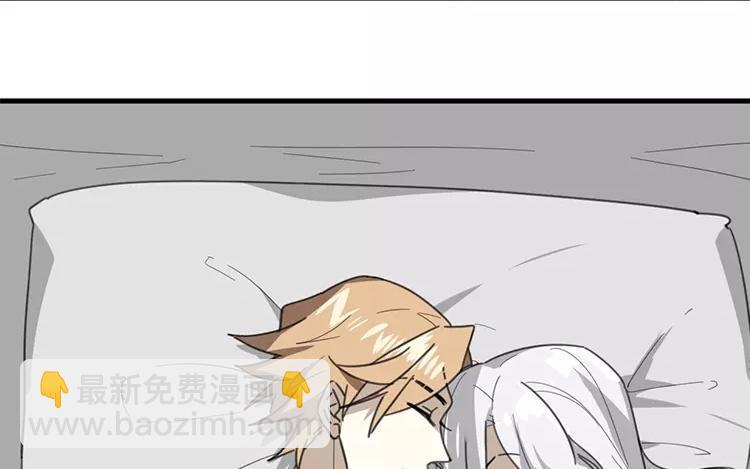 《相亲对象是个妖》番外四 白玖篇 第20页