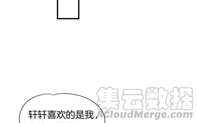 《相亲对象是个妖》番外四 白玖篇 第25页