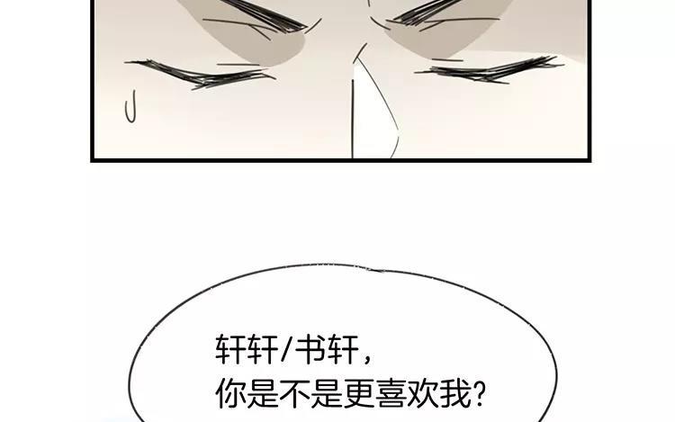 《相亲对象是个妖》番外四 白玖篇 第27页