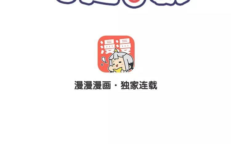 《相亲对象是个妖》番外四 白玖篇 第2页