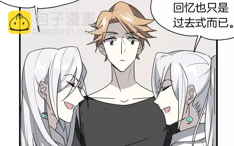 《相亲对象是个妖》番外四 白玖篇 第30页