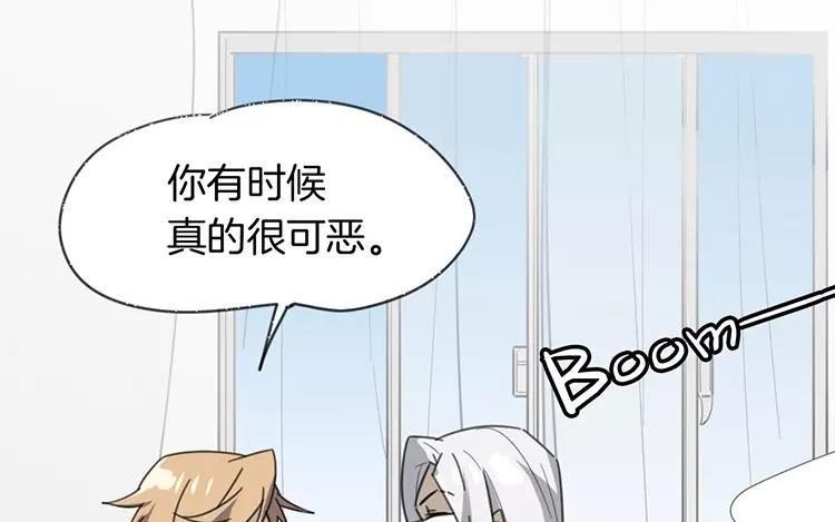 《相亲对象是个妖》番外四 白玖篇 第35页