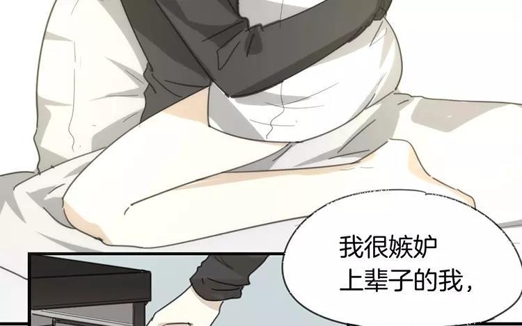 《相亲对象是个妖》番外四 白玖篇 第39页