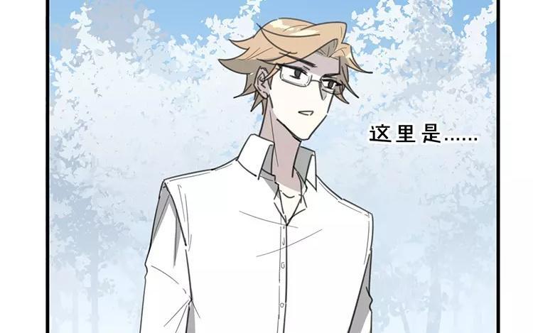 《相亲对象是个妖》番外四 白玖篇 第8页
