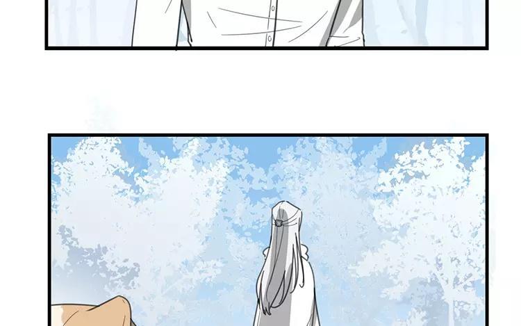 《相亲对象是个妖》番外四 白玖篇 第9页