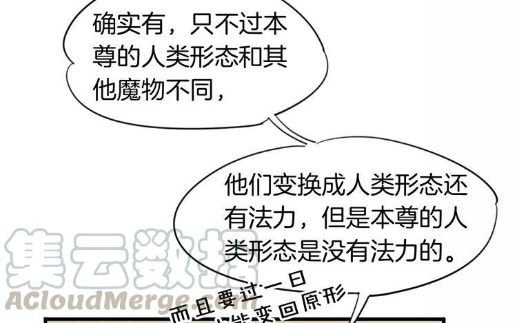 《相亲对象是个妖》番外三 阎星·转世篇（下） 第10页