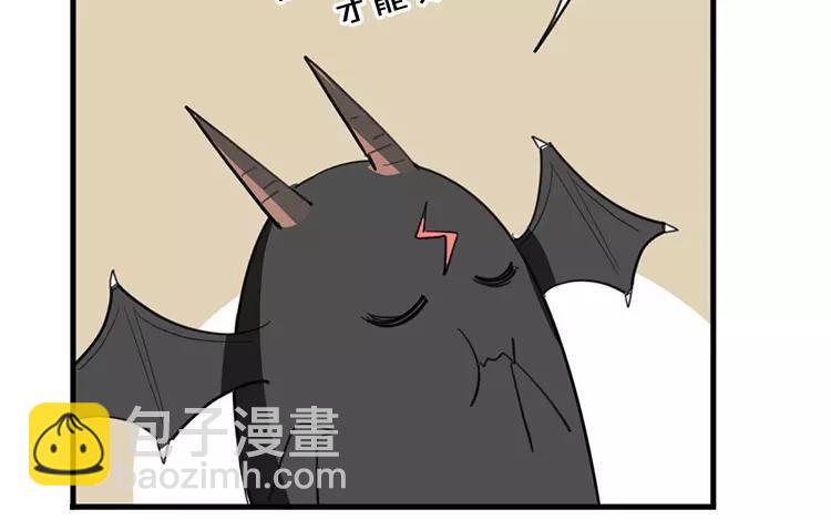 《相亲对象是个妖》番外三 阎星·转世篇（下） 第11页