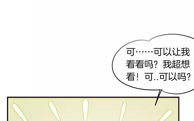 《相亲对象是个妖》番外三 阎星·转世篇（下） 第12页