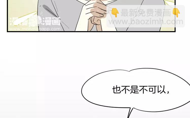 《相亲对象是个妖》番外三 阎星·转世篇（下） 第14页