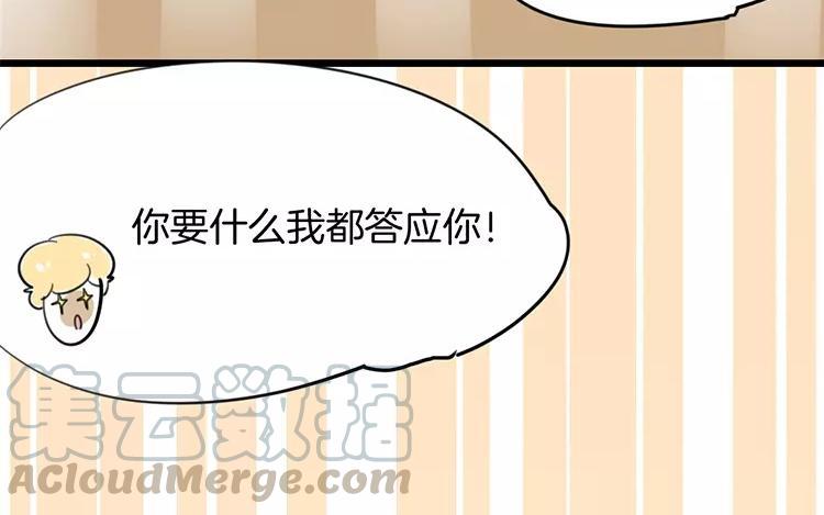 《相亲对象是个妖》番外三 阎星·转世篇（下） 第16页