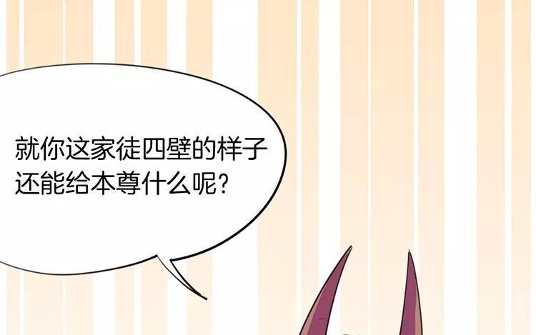 《相亲对象是个妖》番外三 阎星·转世篇（下） 第17页