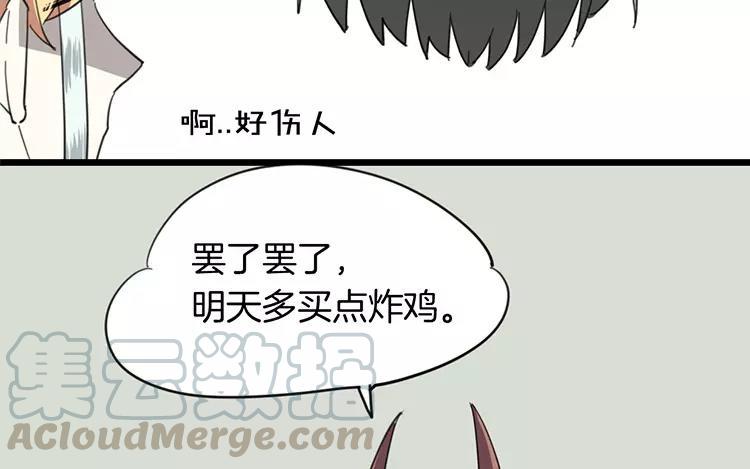 《相亲对象是个妖》番外三 阎星·转世篇（下） 第19页