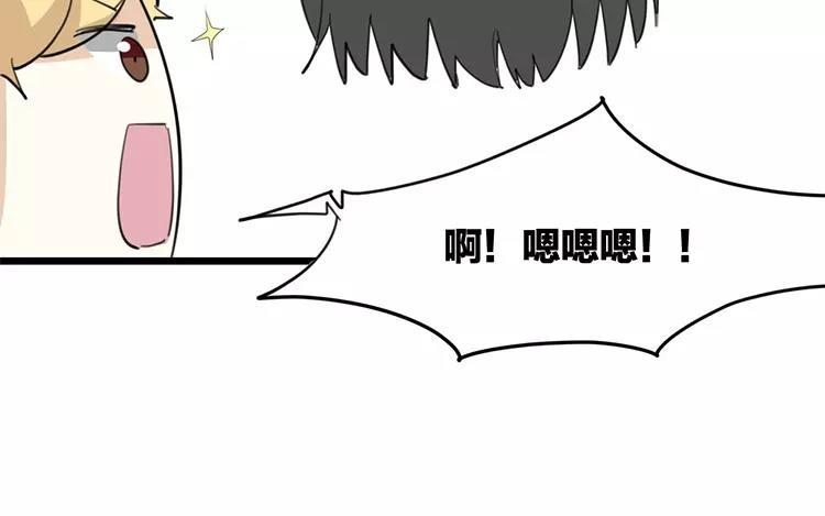 《相亲对象是个妖》番外三 阎星·转世篇（下） 第21页