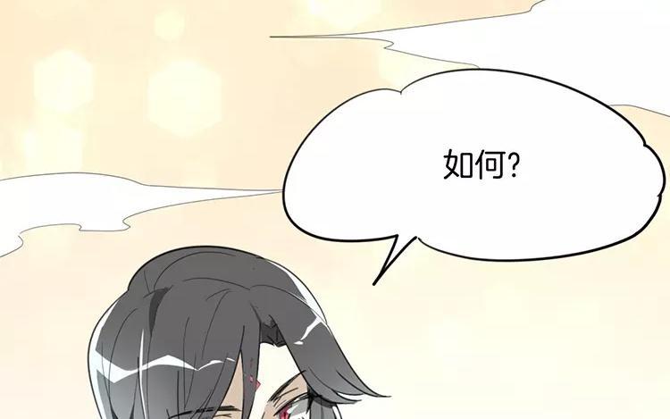 《相亲对象是个妖》番外三 阎星·转世篇（下） 第26页
