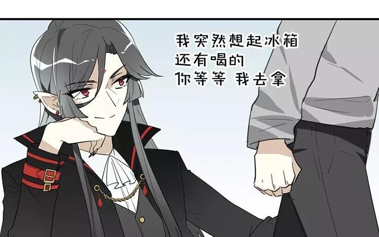 《相亲对象是个妖》番外三 阎星·转世篇（下） 第29页