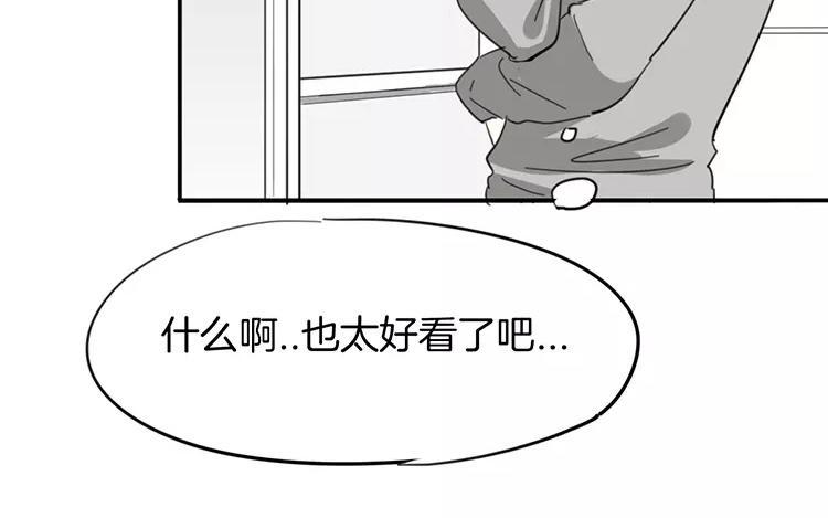 《相亲对象是个妖》番外三 阎星·转世篇（下） 第36页