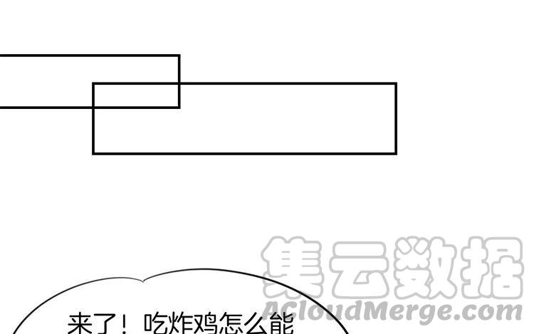 《相亲对象是个妖》番外三 阎星·转世篇（下） 第37页
