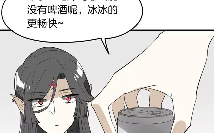 《相亲对象是个妖》番外三 阎星·转世篇（下） 第38页